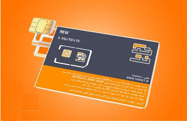 سیمکارت TD_LTE شرکتی(تک نت)با بسته 1 ساله 300 گیگ